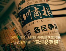临时存款账户开户许可证遗失登报办理范本(商报分类广告)