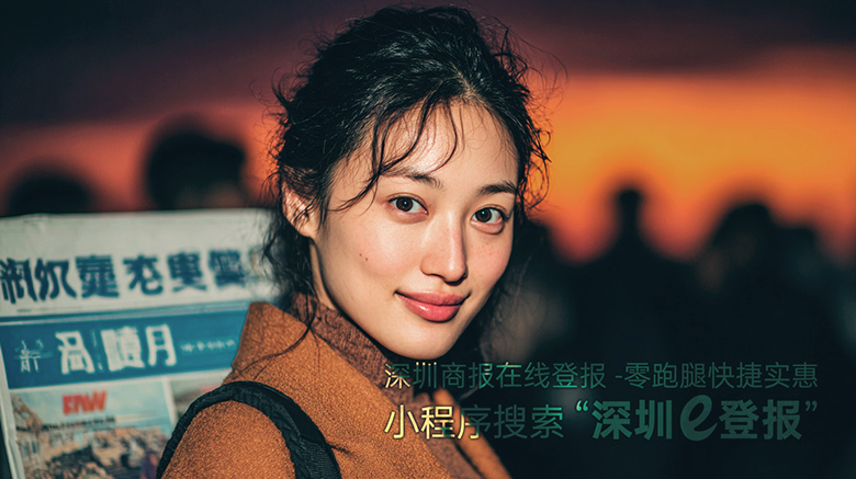 深圳登报遗失,深圳特区报,深圳商报,晶报,深圳晚报,登报挂失